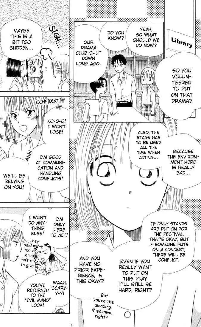 Kare Kano Chapter 30 7